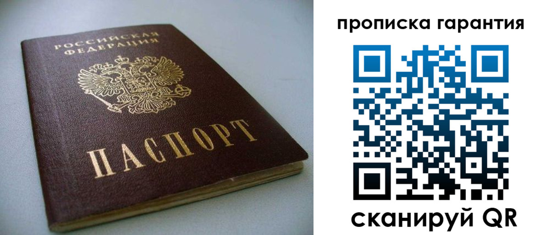 пропишу в квартире в Иркутске