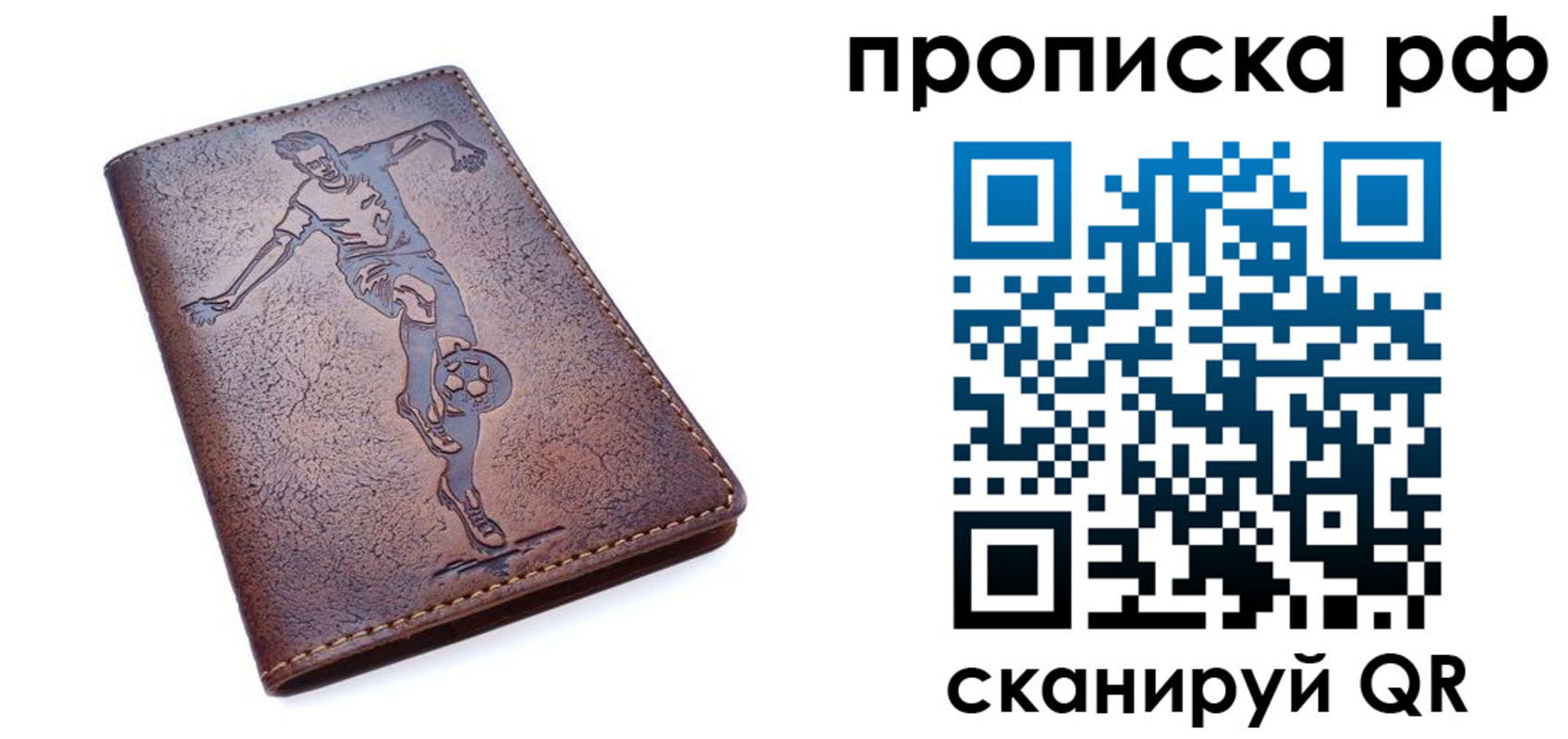 прописка для кредита в Иркутске