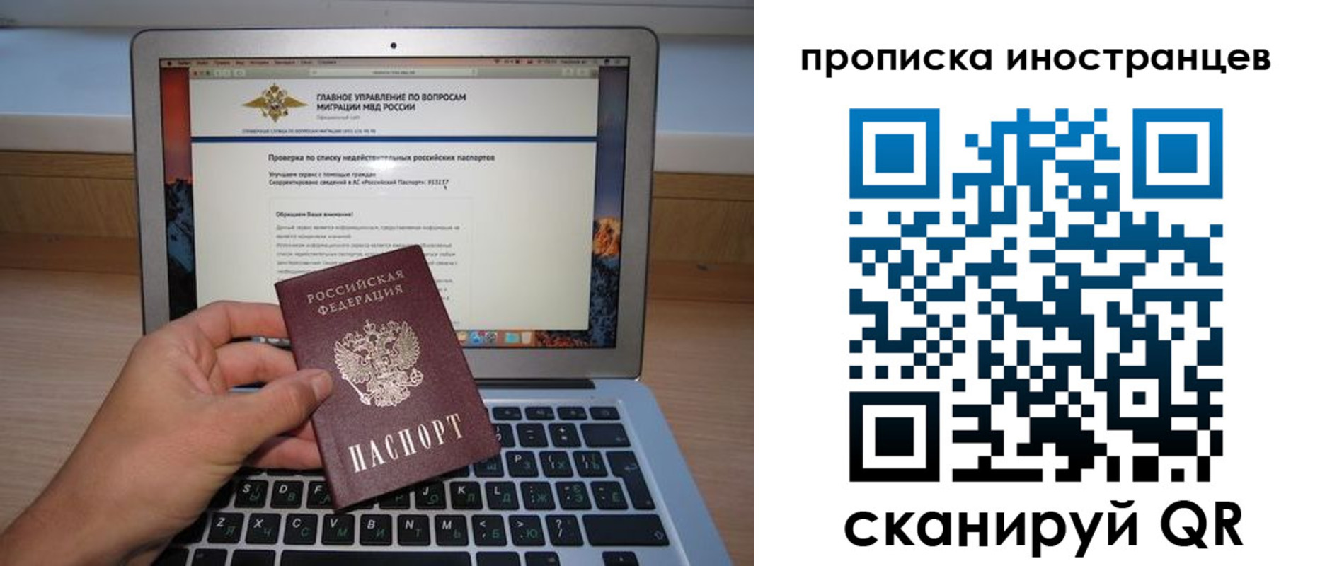 прописка для военкомата в Иркутске