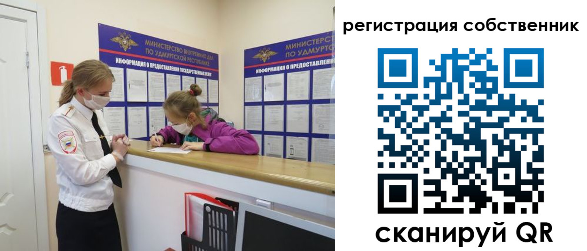прописка для работы в Иркутске