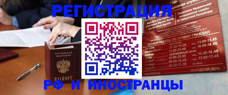 прописка для военкомата в Иркутске