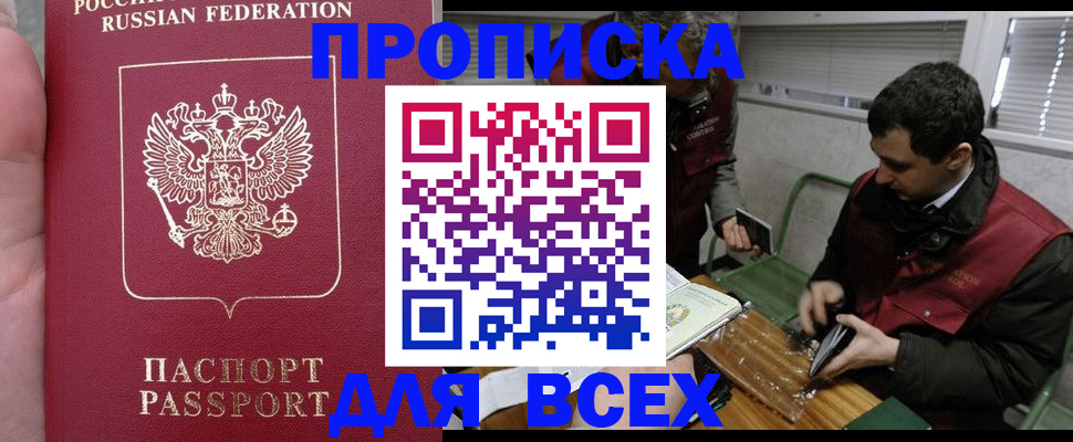 временная регистрация госуслуги в Иркутске