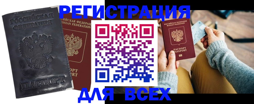 временная регистрация поиск в Иркутске
