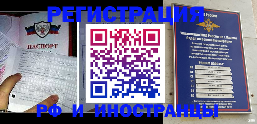 временная регистрация собственник в Иркутске