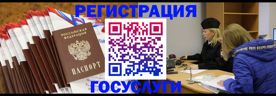 временная регистрация адрес в Иркутске